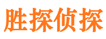 迪庆调查公司